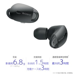 ヨドバシ.com - ソニー SONY WF-1000X B [ワイヤレスノイズキャンセ