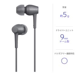 ヨドバシ.com - ソニー SONY 密閉型インナーイヤーレシーバー h.ear in ...