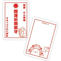 すみっこぐらし神社 桜 桜咲く絵馬 | すみっコぐらし堂·開運すみ