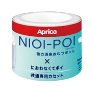 NIOI-POI (ニオイポイ) ×におわなくてポイ共通カセット 3P [おむつポット用取り替えカセット 3個パック]