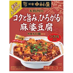 本格四川 コクと旨み、ひろがる麻婆豆腐 155g