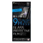 BHI17GC1032 [iPhone 8/7/6s/6 ブルーライトカット ガラス 0.33mm 液晶保護フィルム]