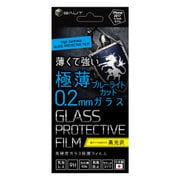 BHI17GC106 [iPhone 8/7/6s/6 ブルーライトカット ガラス 0.2mm 液晶保護フィルム]