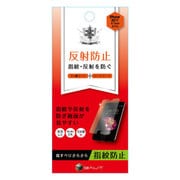 BHI17PC102 [iPhone 8 反射防止 液晶保護フィルム]