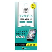 BHI17PC104 [iPhone SE（第2世代）/8/7/6s/6 4.7インチ用 光沢 ゲーム 液晶保護フィルム]