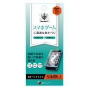 BHI17PC105 [iPhone 8 ゲーム AG 液晶保護フィルム]