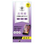 BHI17PC106 [iPhone SE（第2世代）/8/7/6s/6 4.7インチ用 光沢 高精細 液晶保護フィルム]