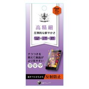 BHI17PC107 [iPhone 8 高精細 AG 液晶保護フィルム]