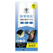 BHI17PC110 [iPhone SE（第2世代）/8/7/6s/6 4.7インチ用 ブルーライトカット 光沢 ウレタン 液晶保護フィルム]