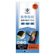 BHI17PC111 [iPhone 8 ブルーライトカット AG ウレタン 液晶保護フィルム]