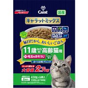 キャラットミックス11サイカラノコウレイネコヨウ+ケダマヲオソウジ2.7kg