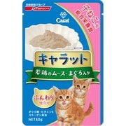 キャラットレトルト 子ねこ用 若鶏のムース・まぐろ入り 60g