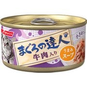 まぐろの達人缶 牛肉入り うまみスープ 80g