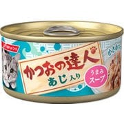 かつおの達人缶 あじ入り うまみスープ 80g