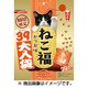 ねこ福 39大入り袋 かつお味 期間限定 117g