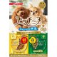 イヌノシアワセアサゴハンヨルゴハン1サイカラノセイケンセミモイスト162g