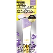 カラーチェンジCCクリーム パープル [20g]