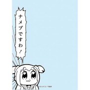ブロッコリー スリーブプロテクター ポプテピピック 世界の名言 「ナメプですわ！」 [80枚]