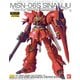 MG シナンジュ Ver.Ka デカール同梱版