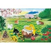 1000-812 [ジグソーパズル 財運 遊犬図 1000ピース]