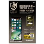 GI08-33 [iPhone X ラウンドエッジ強化ガラス 0.33mm 液晶保護フィルム]