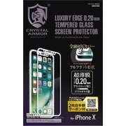 GI08-FF-WH [iPhone X フルフラット ゴリラガラス製ラウンドエッジ強化ガラス 0.20mm 液晶保護フィルム ホワイト]