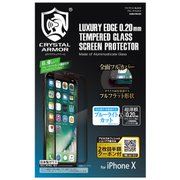 GI08-FFB-BK [iPhone X ブルーライトカット フルフラット ゴリラガラス製ラウンドエッジ強化ガラス 0.20mm 液晶保護フィルム ブラック]