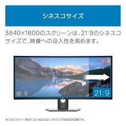 DELLデジタルハイエンドシリーズ U3818DW 37.5インチ 湾曲モニター Amazon.com: Dell U-Series 38