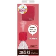 ペットボトル加湿器 キューブ USB電源 レッド SH-CB30 RD