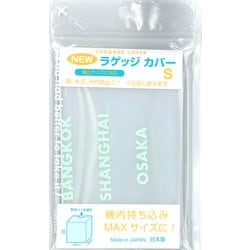 ラゲッジカバー S