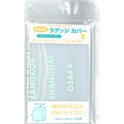 ラゲッジカバー S