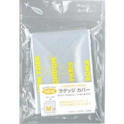 ラゲッジカバー M