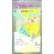 国産圧縮袋L×2