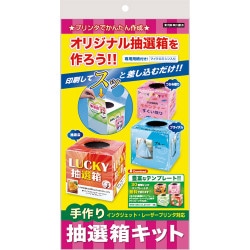 ヨドバシ.com - ササガワ 37-7913 [手作り 抽選箱キット] 通販【全品