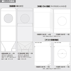 ヨドバシ.com - ササガワ 37-7913 [手作り 抽選箱キット] 通販【全品