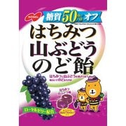 糖質50%オフはちみつ山ぶどうのど飴 90g