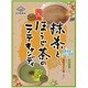 抹茶とほうじ茶のラテキャンディ 75g