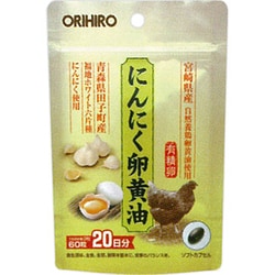 にんにく卵黄油 60粒