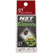 キメラ 0.5g ＃60 ペレットブラウン