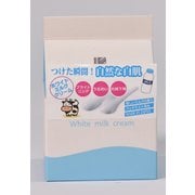 ホワイトミルククリーム 50g