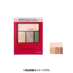 ヨドバシ.com - 資生堂 SHISEIDO インテグレート INTEGRATE インテグレート アクセントカラーアイズ CC BR693 [ アイカラー] 通販【全品無料配達】