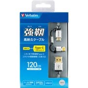 データ転送＆充電 強靭 高耐久 Type-C変換コネクタ付microUSBケーブル シルバー1.2m 65293