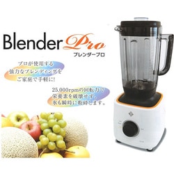 ブレンダープロ BS5