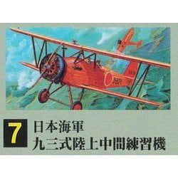 最終セール　送料込み93式中間練習機 K5Y2 1/48スケール 71MO0wSALJL._UF894,1000_QL80_.jpg
