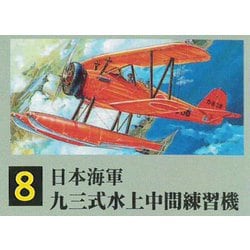 ヨドバシ.com - マイクロエース 1/72 大戦機シリーズ No.8 日本海軍