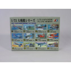 ヨドバシ.com - マイクロエース 1/72 大戦機シリーズ No.9 三菱 雁型