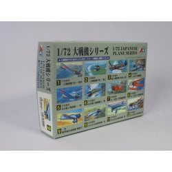 ヨドバシ.com - マイクロエース 1/72 大戦機シリーズ No.9 三菱 雁型