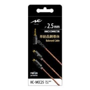 単結晶銅導体 MMCXコネクタイヤホンケーブル φ2.5mmプラグ バランス接続 HC-MCC25K