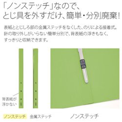 ヨドバシ.com - プラス PLUS No.021GA [フラットファイル 樹脂製とじ具