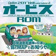 CNAD-OP18-2 [Option「オービスROM」]